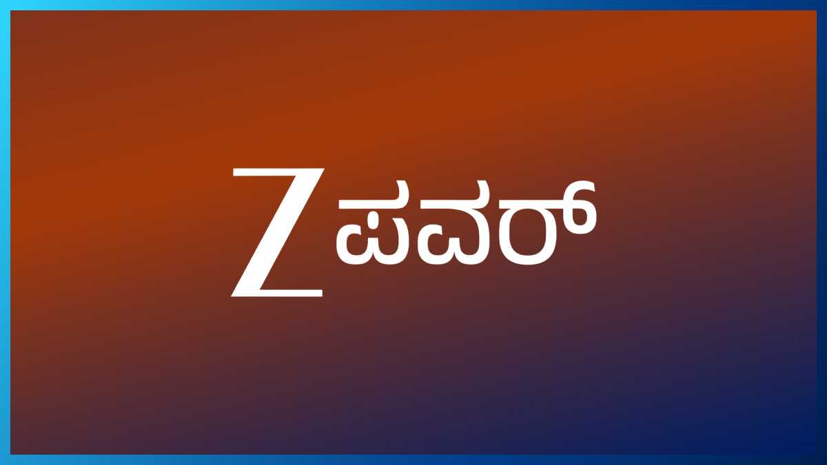 ZEE Entertainment to launch new Kannada channel ZEE Power